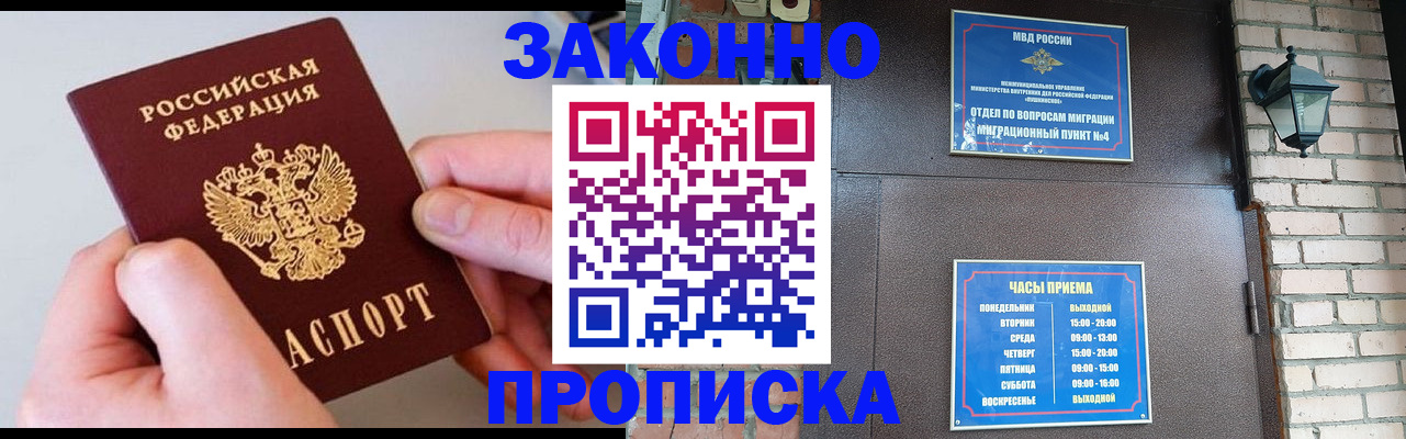 миграционный учет в Балашове